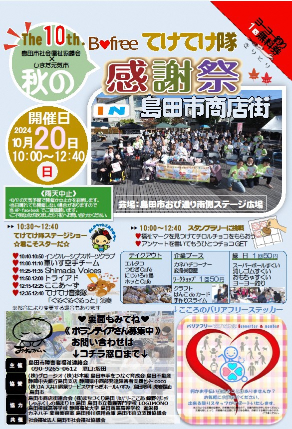 ふれあい交流会 ポスター コレクション